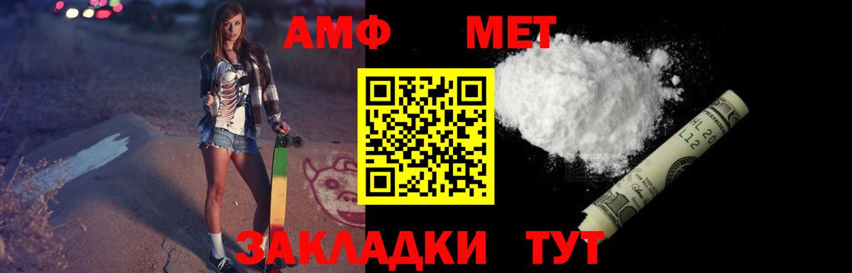 АМФ 97%  Амфетамин  Тольятти  Вход с VPN 