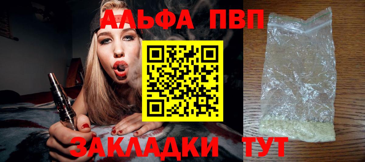 A PVP СК КРИС  Alpha PVP  Вход с VPN  Тольятти  Alpha PVP кристаллы  Alpha-PVP СК 