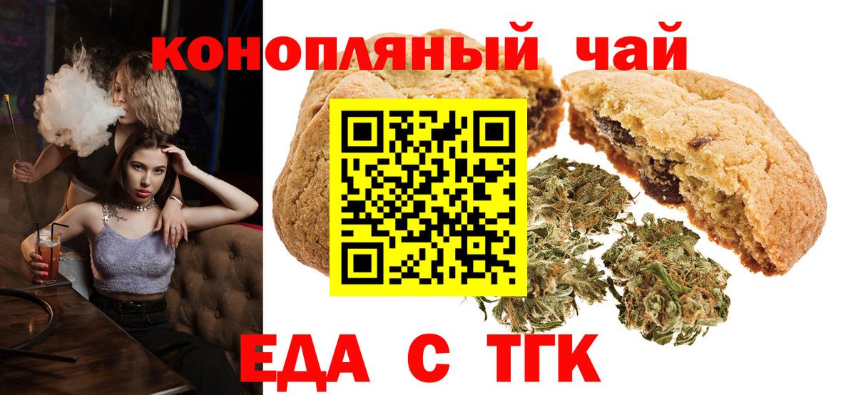 Тольятти  Canna-Cookies конопля  Вход с VPN 