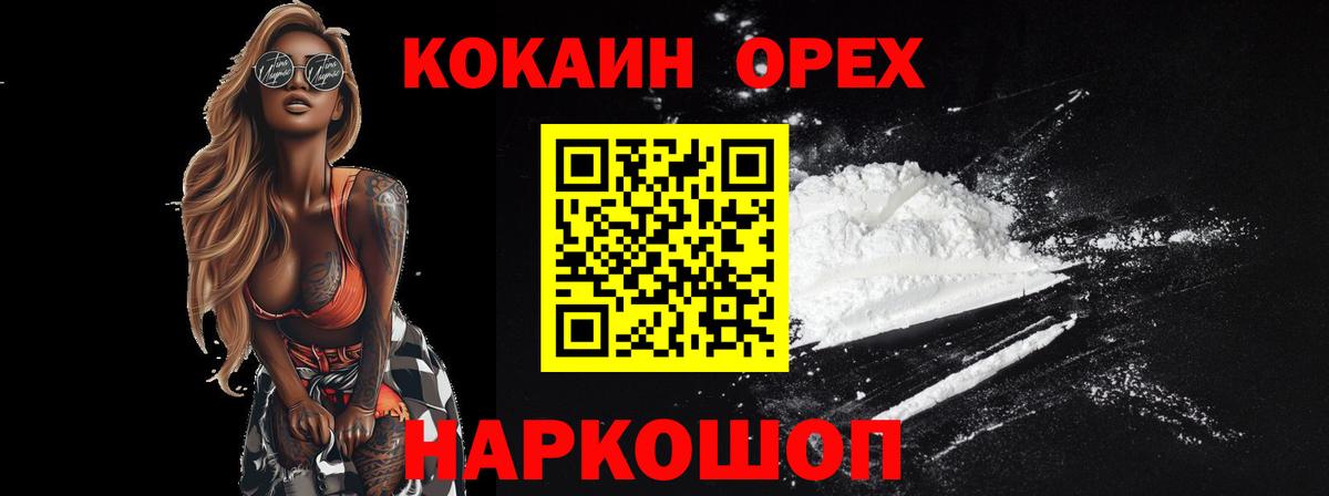 КОКАИН Fish Scale Тольятти