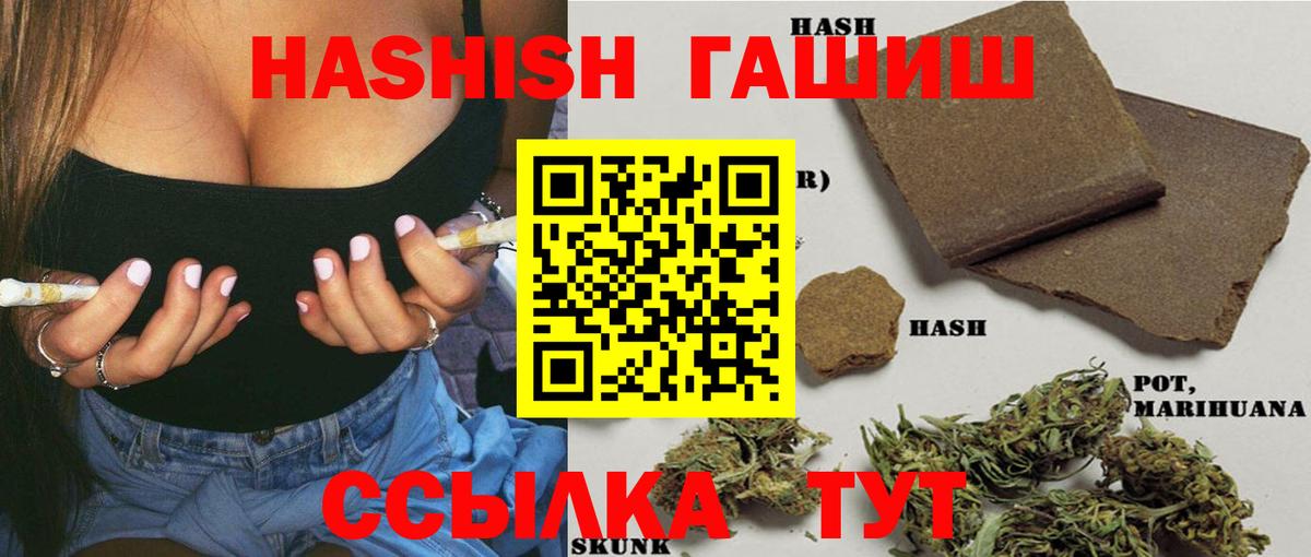 Гашиш Cannabis  Вход с VPN  ГАШИШ VHQ  купить наркоту  Тольятти 