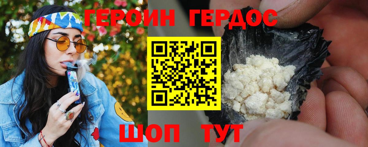 ГЕРОИН  Вход с VPN  Тольятти  Героин Афган 