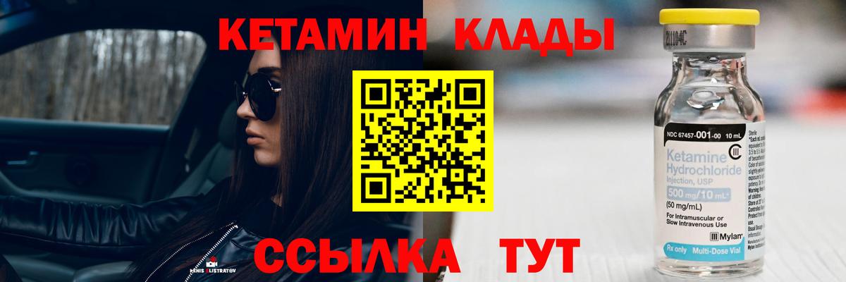 Тольятти  Кетамин ketamine  Вход с VPN 