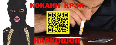 кокаин перу Можайск