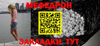 меф Нарткала