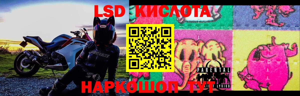 Лсд 25 экстази  LSD-25 экстази кислота  Вход с VPN  Тольятти  ЛСД экстази ecstasy 