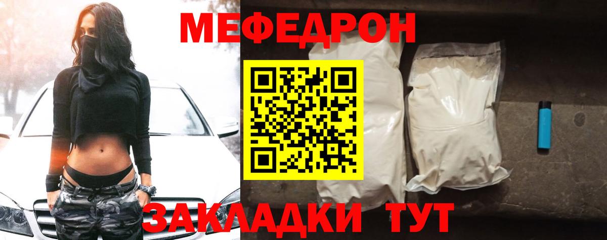 купить закладку  Вход с VPN  МЕФ 4 MMC  Меф  МЯУ-МЯУ кристаллы  Тольятти  МЯУ-МЯУ 