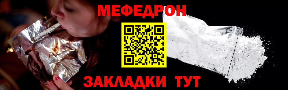 Меф мука Тольятти