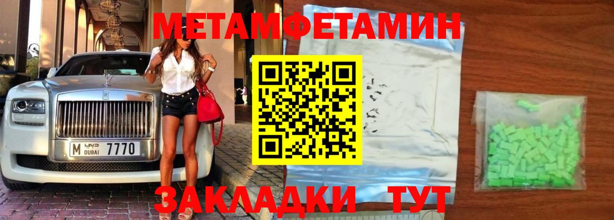 МЕТАМФЕТАМИН  МЕТАМФЕТАМИН Methamphetamine  МЕТАМФЕТАМИН Methamphetamine  Вход с VPN  Тольятти 