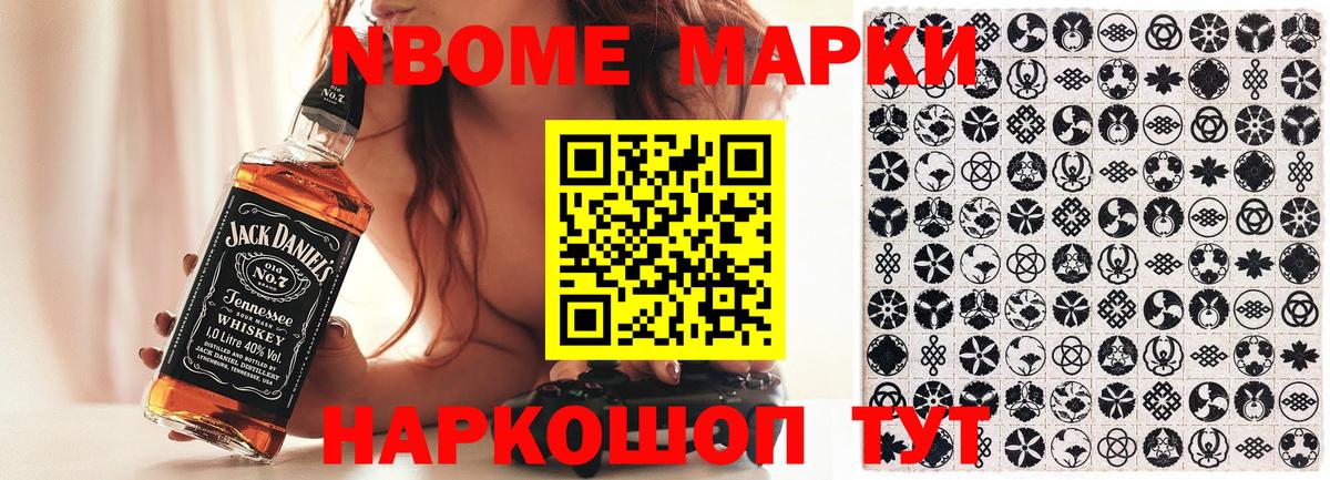 Марки N-bome 1,5мг Тольятти
