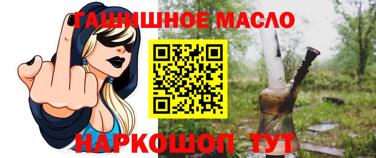 ТГК THC oil  Вход с VPN  Тольятти  ТГК Wax 