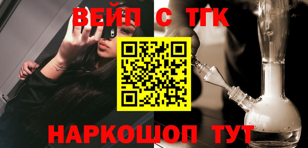 ТГК гашишное масло Тольятти